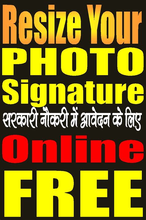 www.rojgar result.com|rojgar result photo resize.